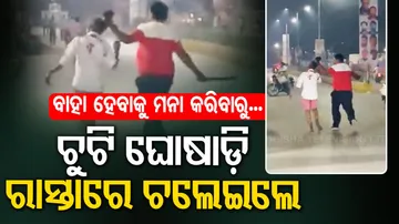 Minor Girl Dragged By Hair For Declining Marriage Proposal