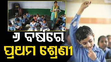Govt Makes 6 Years Minimum Age For Class 1 Admission