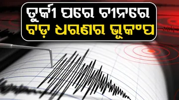 Earthquake Hits In China