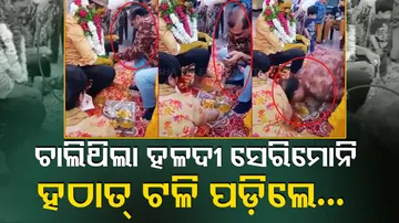 Viral Video: Man Dies During Haldi Ceremony