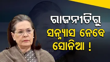Sonia Gandhi May Quitting Politics