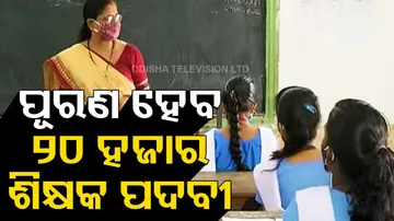 Odisha Teacher Recruitment 2023: 