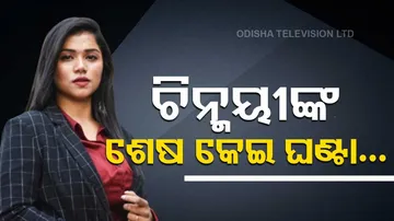 VSSUT Girl Body Recovered Who Jumped Off Bridge