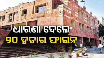 New Rules For JNU Students: Rs 20,000 Fine For Dharna