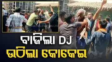 Bargarh man dies at 105 years, people celebrate death procession