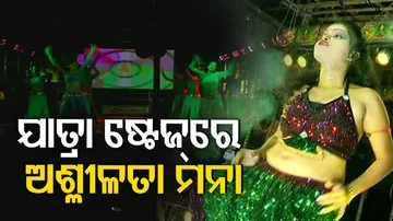 Odisha Bans Vulgar Dance On Jatra and Melody Stages