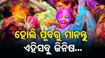 How To Remove Holi Colour From Body 