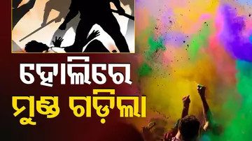 Holi Mishaps In Odisha's Athagarh