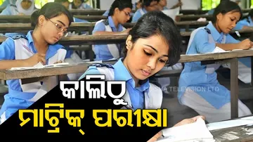 Odisha Matric Exam To Begin From Tomorrow 