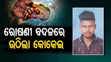 Youth dies just few hours before his marriage in Odisha's Angul