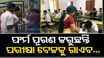 Majority students do not appear for 10th board examinations