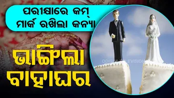 Bride secured poor marks in Class 12 exam, Groom cancels marriage 