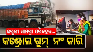 Control Room Number Established For Transportation Of Essential Foods