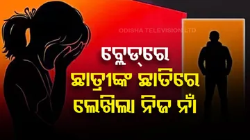 Class 8th Student Allegedly Raped In Uttar Pradeshw]