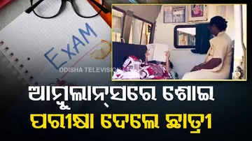 Girl Takes SSC Exam Lying In Ambulance