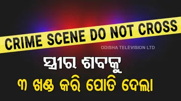 Husband Kills Wife In Kolkata