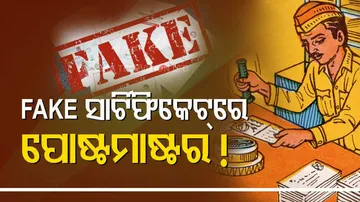 Bolangir Fake Certificate Racket Busted