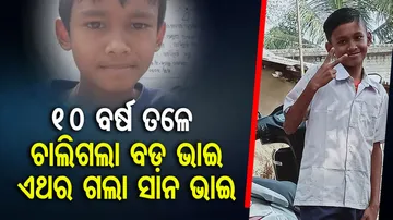 Minor Drowns To Death In A Pond In Balasore