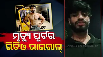 Bhubaneswar Youth Allegedly Murdered By Family Members