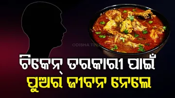 Karnataka Man Kills Son For Chicken Curry