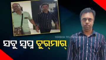 SBI Deputy Manager Arrested