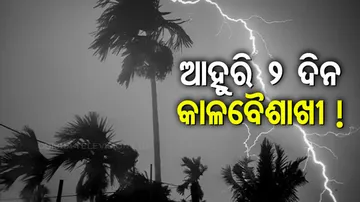 Odisha Weather Forecast