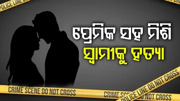 Woman Kills Husband With Lover's Help