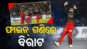 IPL 2023: Virat Kohli Fined 10 Percent Of Match Fee