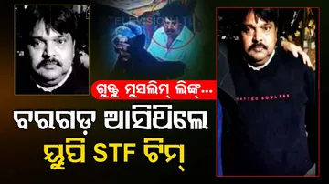 Guddu Muslim link Bargarh SP confirms visit of UP STF