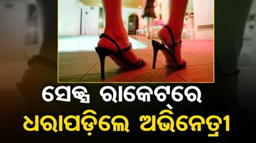 Bhojpuri Actress Arrested In Prostitution Racket In Mumbai