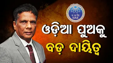 Odia Scientist Ajit Kumar Mohanty