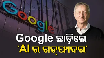 Godfather of AI Leaves Google 