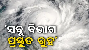 Cyclone Alert In Odisha