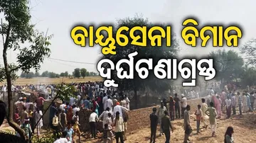 Indian Air Force's Mig-21 Crashes In Rajasthan