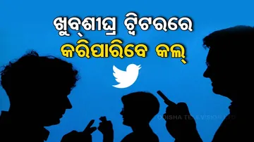 Twitter Calling Feature