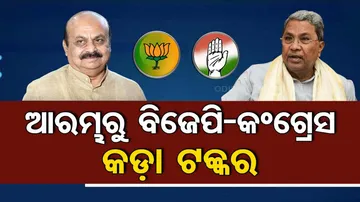 Karnataka Election Results 2023 