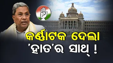 Karnataka Election Results 2023 