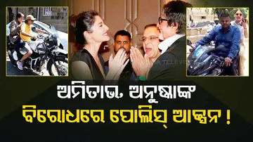 Amitabh Bachchan, Anushka Sharma to face police action