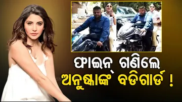 Anushka Sharma's Bodyguard