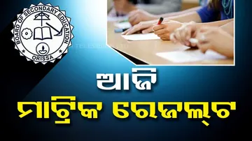BSE Odisha 10th Result 2023