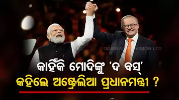 Australian PM called PM Modi The Boss