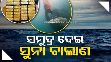Indian Coast Guard divers retrieve smuggled gold from bottom of sea in Gulf of Mannar