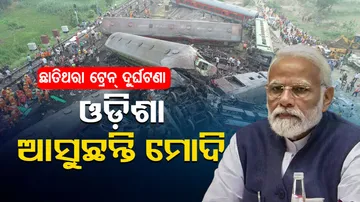 Train Mishap: PM Modi To Visit Odisha 