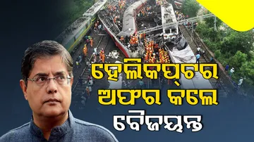 Train Accident In Odisha