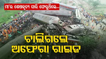 Odisha Train Mishap