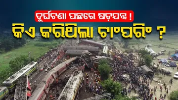 Odisha Train Mishap Live Update