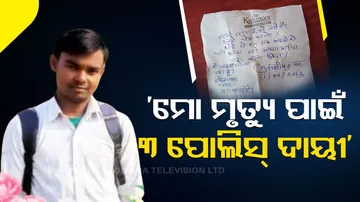 Fed up with fake case upsc student commits suicide