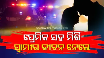 Woman Kills Husband With Lover In Uttar Pradesh 