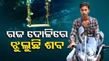 Youth body found on a swing hung for Raja celebrations in Banki