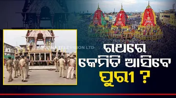 Puri Ratha Jatra: Traffic Route Chart Released